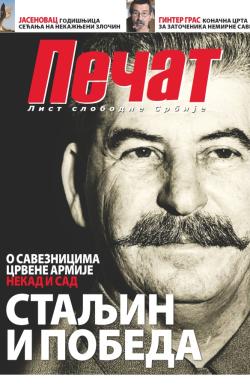 Pečat - broj 365, 17. apr 2015.