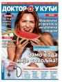 Večernje novosti - broj 5469, 16. avg 2025.
