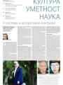 Politika - broj 40044, 31. maj 2025.