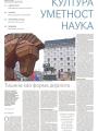 Politika - broj 39978, 22. mar 2025.