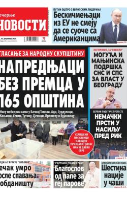 Večernje novosti - broj 4883, 20. dec 2023.