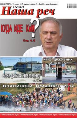 Nova Naša reč, Leskovac - broj 31, 11. avg 2017.