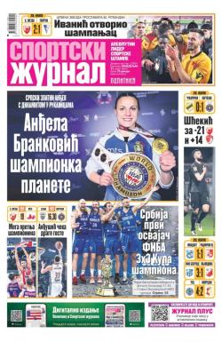Žurnal - broj 12457, 17. mar 2025.