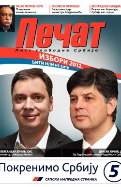 Pečat - broj 213, 20. apr 2012.