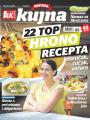 Blic - broj 7631, 16. maj 2018.