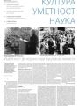 Politika - broj 40065, 21. jun 2025.