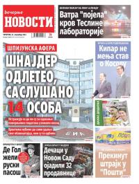 Večernje novosti - broj 4856, 23. nov 2023.