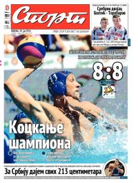 Sport - broj 20.325, 20. jul 2014.