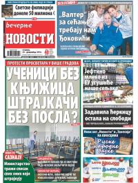 Večernje novosti - broj 1390, 23. dec 2014.
