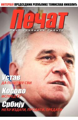 Pečat - broj 226, 20. jul 2012.