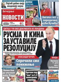 Večernje novosti - broj 1582, 8. jul 2015.