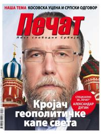 Pečat - broj 441, 14. okt 2016.