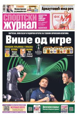 Žurnal - broj 12582, 24. jul 2025.