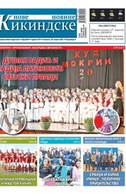 Nove kikindske novine - broj 664, 20. apr 2023.