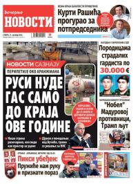 Večernje novosti - broj 5525, 11. okt 2025.
