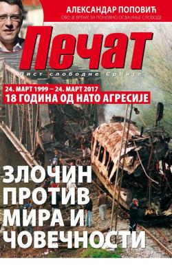Pečat - broj 463, 24. mar 2017.