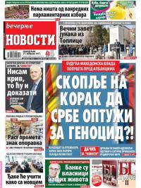 Večernje novosti - broj 2533, 27. feb 2017.