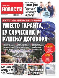 Večernje novosti - broj 5451, 29. jul 2025.