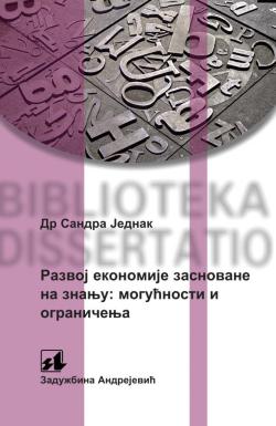 Razvoj ekonomije zasnovane na znanju: mogućnosti i ograničenja - Dr Sandra Jednak