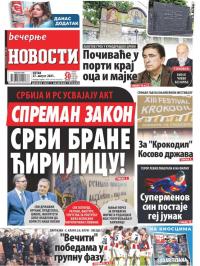 Večernje novosti - broj 4056, 27. avg 2021.