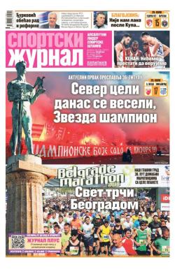 Žurnal - broj 12477, 6. apr 2025.