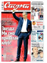Sport - broj 20.322, 17. jul 2014.