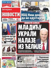 Večernje novosti - broj 2824, 18. dec 2017.