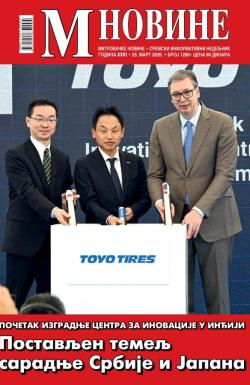 M Novine, Sr. Mitrovica - broj 1266, 25. mar 2026.