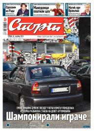 Sport - broj 20057, 16. okt 2013.