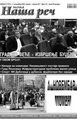 Nova Naša reč, Leskovac - broj 34, 7. nov 2025.