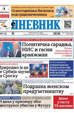 Dnevnik - broj 28013, 8. mar 2025.
