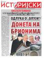Večernje novosti - broj 5090, 22. jul 2024.