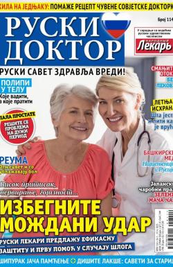 Ruski doktor SRB - broj 114, 16. maj 2025.
