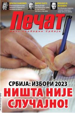Pečat - broj 792, 22. dec 2023.