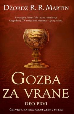 Gozba za vrane - deo prvi - Džordž R. R. Martin