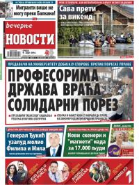Večernje novosti - broj 1825, 9. mar 2016.
