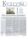 Večernje novosti - broj 5458, 5. avg 2025.
