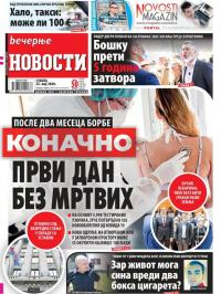 Večernje novosti - broj 3601, 23. maj 2020.
