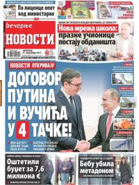 Večernje novosti - broj 2827, 21. dec 2017.