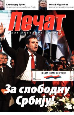 Pečat - broj 310, 13. mar 2014.