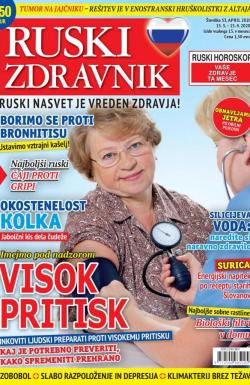 Ruski zdravnik - broj 33, 15. mar 2020.