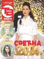 Večernje novosti - broj 4892, 29. dec 2023.