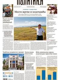Politika - broj 40098, 24. jul 2025.