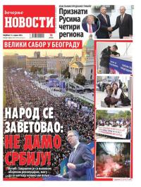 Večernje novosti - broj 5348, 13. apr 2025.
