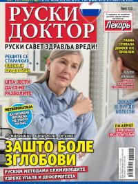 Ruski doktor SRB - broj 112, 14. mar 2025.
