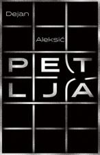 Petlja - Dejan Aleksić