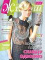 Večernje novosti - broj 5026, 19. maj 2024.