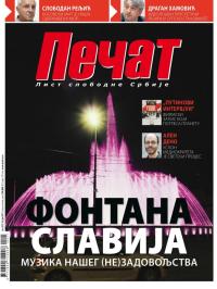 Pečat - broj 475, 16. jun 2017.