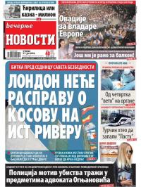 Večernje novosti - broj 3043, 31. jul 2018.