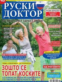 Ruski doktor MK - broj 16, 30. jun 2017.